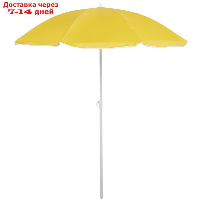 Зонт пляжный "Классика", d=180 cм, h=195 см, цвета МИКС - фото 1 - id-p183311072