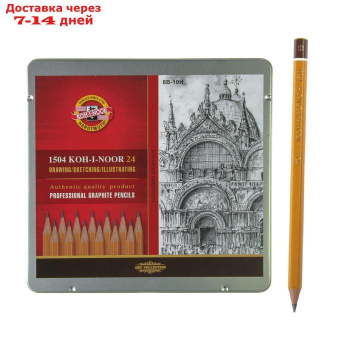 Набор карандашей чернографитных разной твердости 24 штуки Koh-i-Noor 1504 ART, 8В-10Н, в металлическом пенале - фото 1 - id-p171433279
