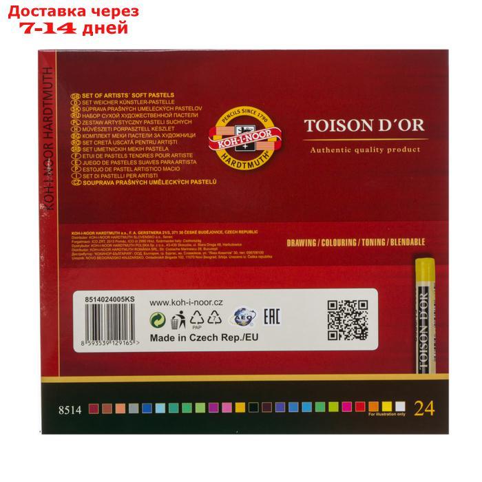 Пастель сухая художественная 24 цвета, Koh-I-Noor TOISON D`OR 8514/24 - фото 4 - id-p169428433
