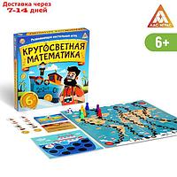 Настольная развивающая игра "Кругосветная математика"