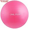 Мяч гимнастический d=75 см, 1000 г, плотный, антивзрыв, цвет розовый, фото 2