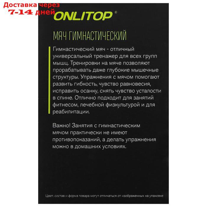 Фитбол, ONLITOP, d=75 см, 1000 г, антивзрыв, цвет фиолетовый - фото 4 - id-p184487419