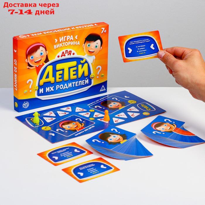 Игра-викторина "Для детей и их родителей", 100 карточек - фото 1 - id-p175556944