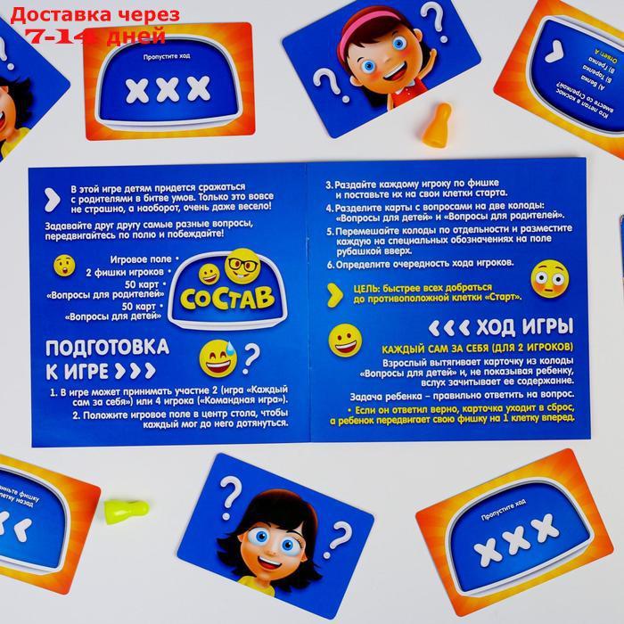 Игра-викторина "Для детей и их родителей", 100 карточек - фото 4 - id-p175556944