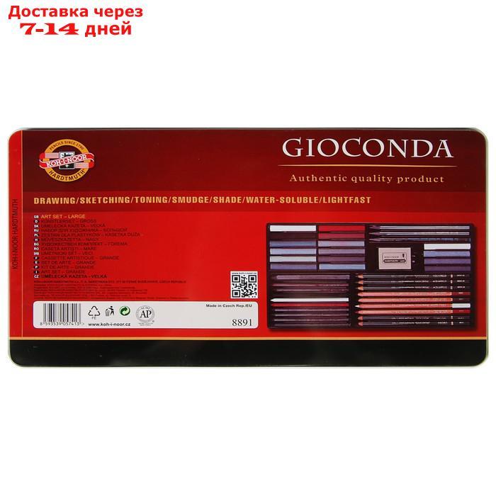Художественный набор Koh-I-Noor 8891, GIOCONDA, 39 предметов в металлическом пенале - фото 2 - id-p169428406