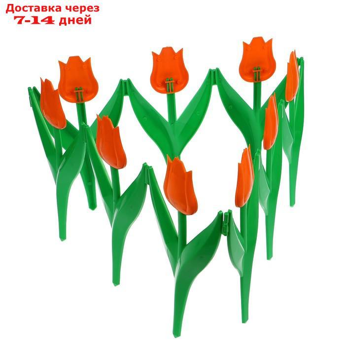 Ограждение декоративное, 30 × 225 см, 5 секций, пластик, оранжевый цветок, "Тюльпан" - фото 3 - id-p159647740