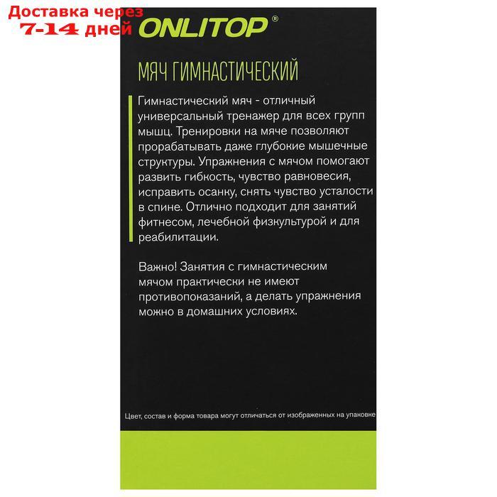 Фитбол, ONLITOP, d=85 см, 1400 г, антивзрыв, цвет оранжевый - фото 3 - id-p184487455