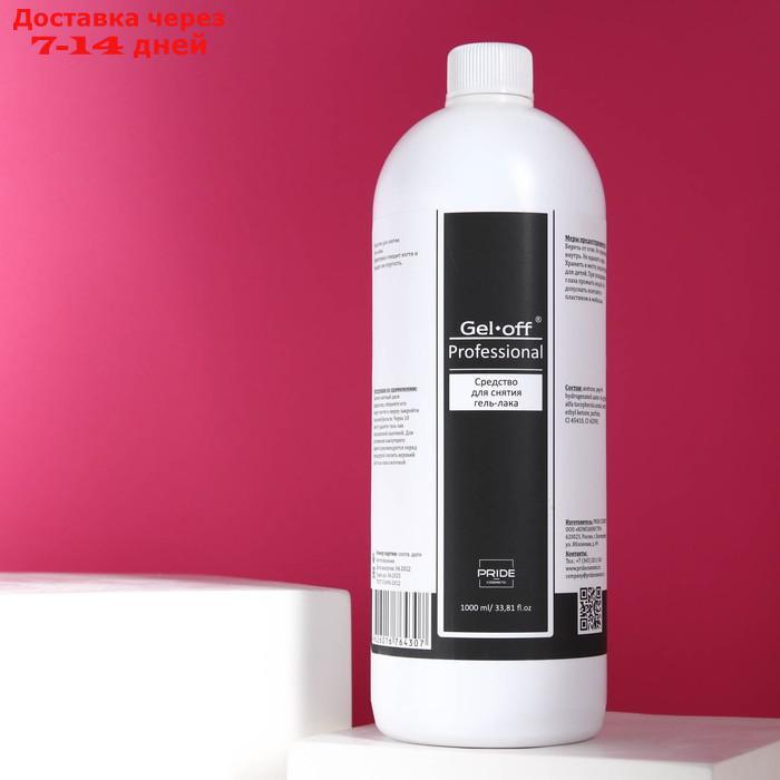 Средство для снятия гель-лака Gel-off Professional, 1 л - фото 1 - id-p179669435