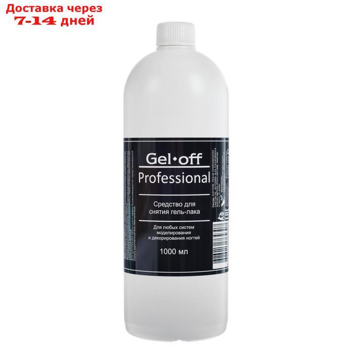 Средство для снятия гель-лака Gel-off Professional, 1 л - фото 7 - id-p179669435