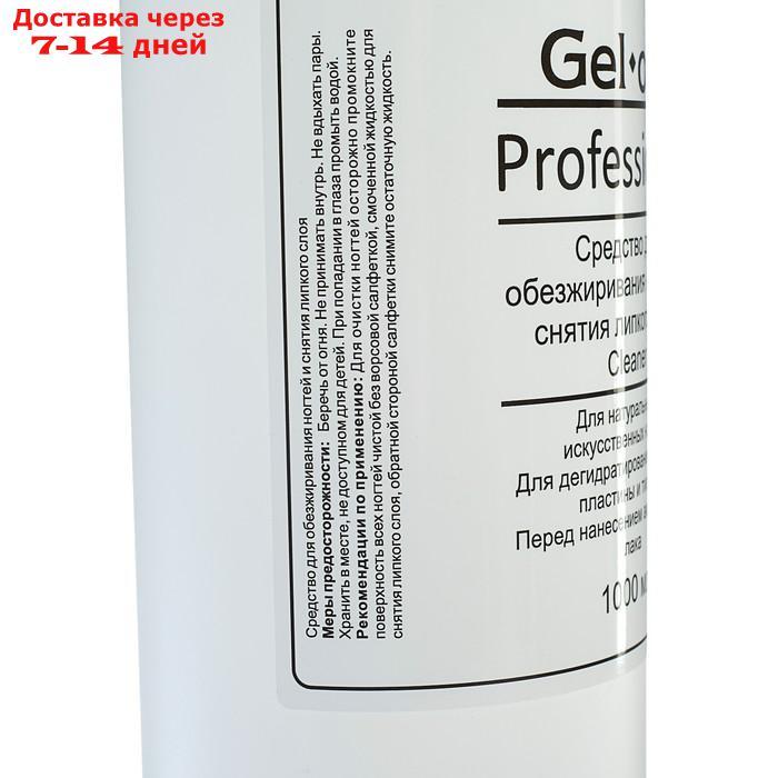 Средство для обезжиривания ногтей и снятия липкого слоя Gel-off Cleaner Professional, 1 л - фото 4 - id-p179669442