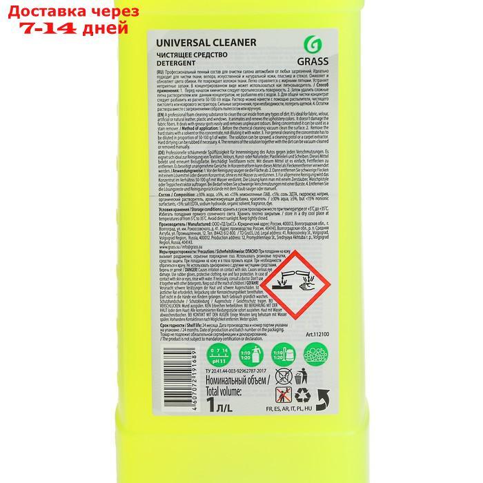 Очиститель обивки Grass Universal cleaner, 1 л - фото 2 - id-p159268762