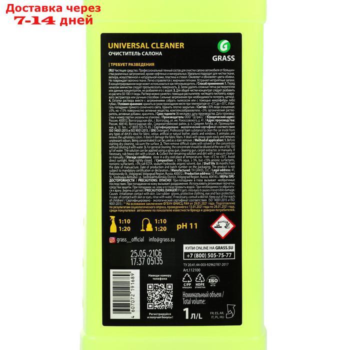 Очиститель обивки Grass Universal cleaner, 1 л - фото 4 - id-p159268762