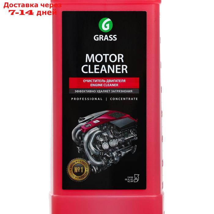 Очиститель двигателя Motor Cleaner, 1 л - фото 2 - id-p159268761