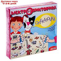 Электровикторина "Смекалочка"