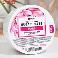 Сахарная паста для шугаринга Milv "Sugar", плотная, 550 г