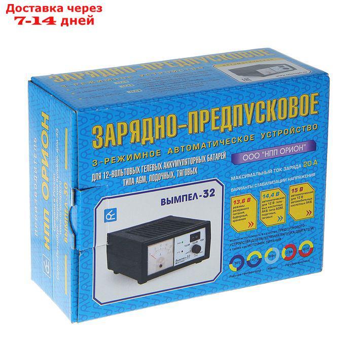 Зарядно-предпусковое устройство "Вымпел-32", 0.8-20 А, 12 В, для гелевых кислотных и AGM АКБ - фото 4 - id-p136152038