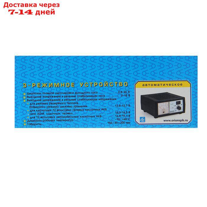 Зарядно-предпусковое устройство "Вымпел-32", 0.8-20 А, 12 В, для гелевых кислотных и AGM АКБ - фото 5 - id-p136152038