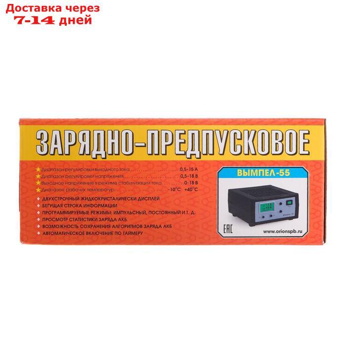 Зарядно-предпусковое устройство "Вымпел-55" 0.5-15А 0,5-18В для гелевых кислотных и AGM АКБ - фото 3 - id-p136152039