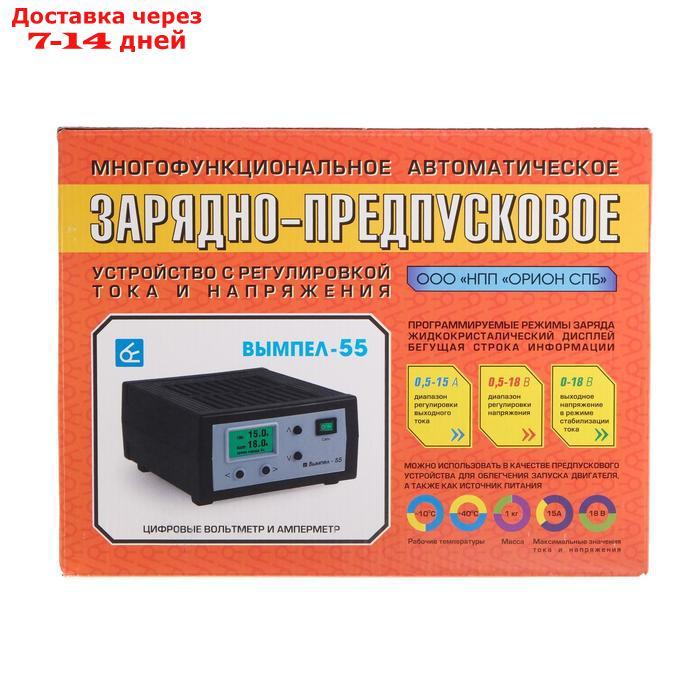 Зарядно-предпусковое устройство "Вымпел-55" 0.5-15А 0,5-18В для гелевых кислотных и AGM АКБ - фото 4 - id-p136152039