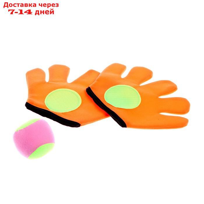 Игра "Кидай-поймай", 2 перчатки-ловушки для мяча, 1 мяч, цвета МИКС - фото 1 - id-p172345422