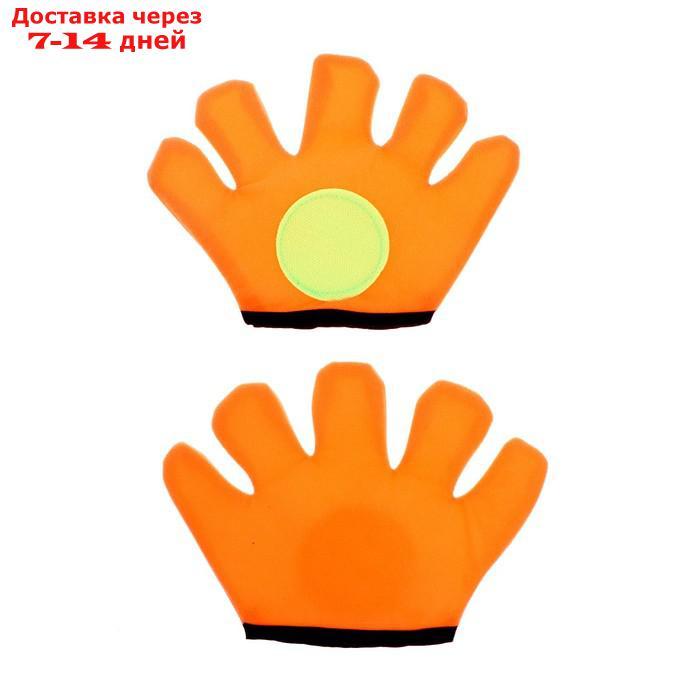 Игра "Кидай-поймай", 2 перчатки-ловушки для мяча, 1 мяч, цвета МИКС - фото 2 - id-p172345422