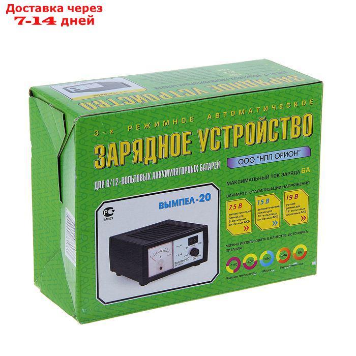Зарядное устройство АКБ "Вымпел-20", 0.6-7 А, 6/12 В - фото 9 - id-p140966407