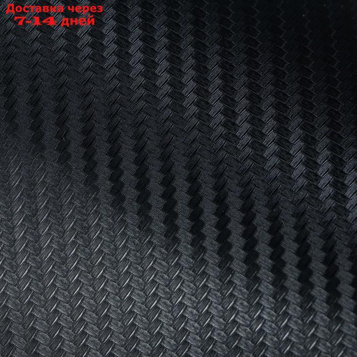 Пленка карбон 3D, самоклеящаяся, черный, 50x200 см - фото 2 - id-p156237569