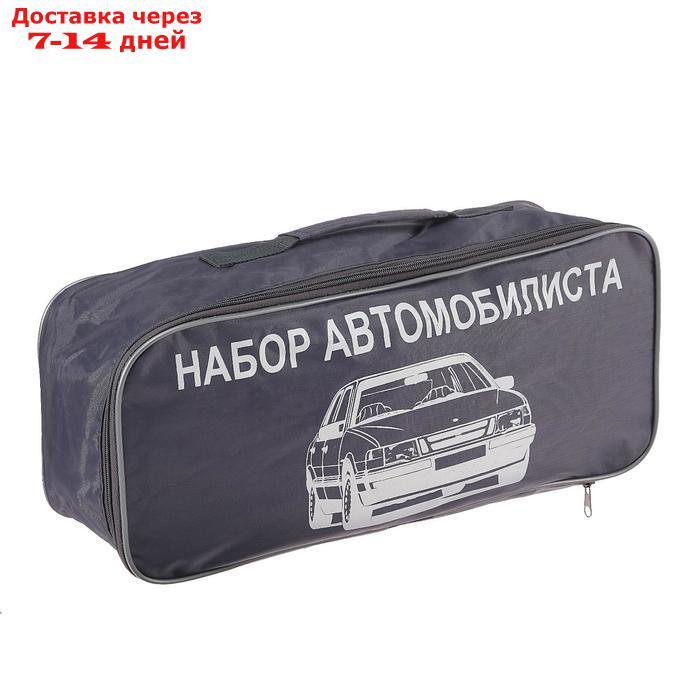 Набор автомобилиста "Базовый" Престиж №1, 5 предметов - фото 4 - id-p136153370