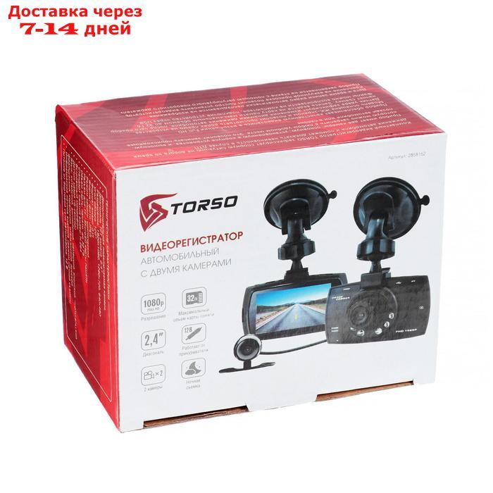 Видеорегистратор TORSO, 2 камеры, HD 1920×1080P, TFT 2.4, обзор 120° - фото 9 - id-p136153068