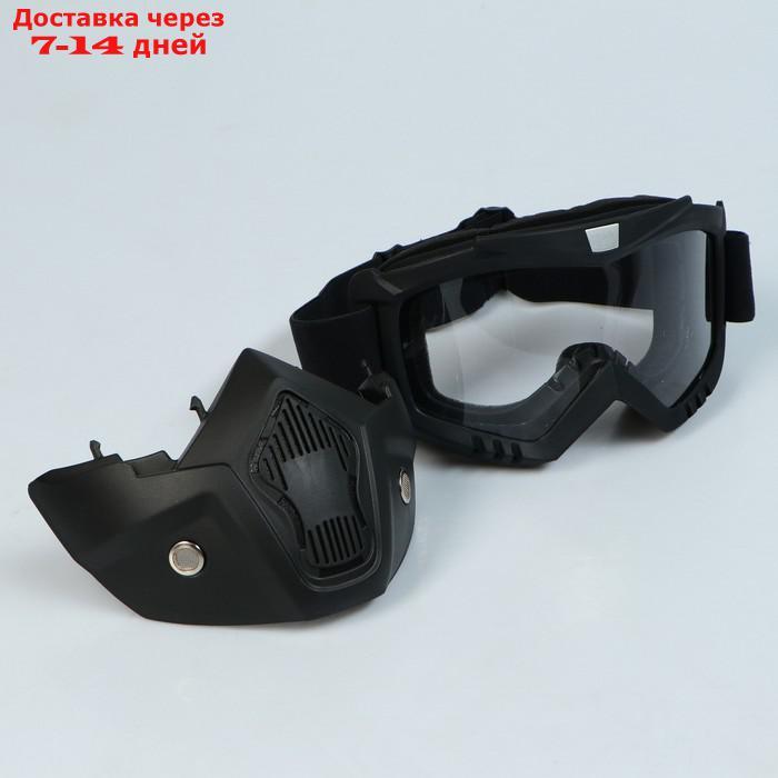 Очки-маска для езды на мототехнике, разборные, стекло прозрачное, черные - фото 2 - id-p179668283