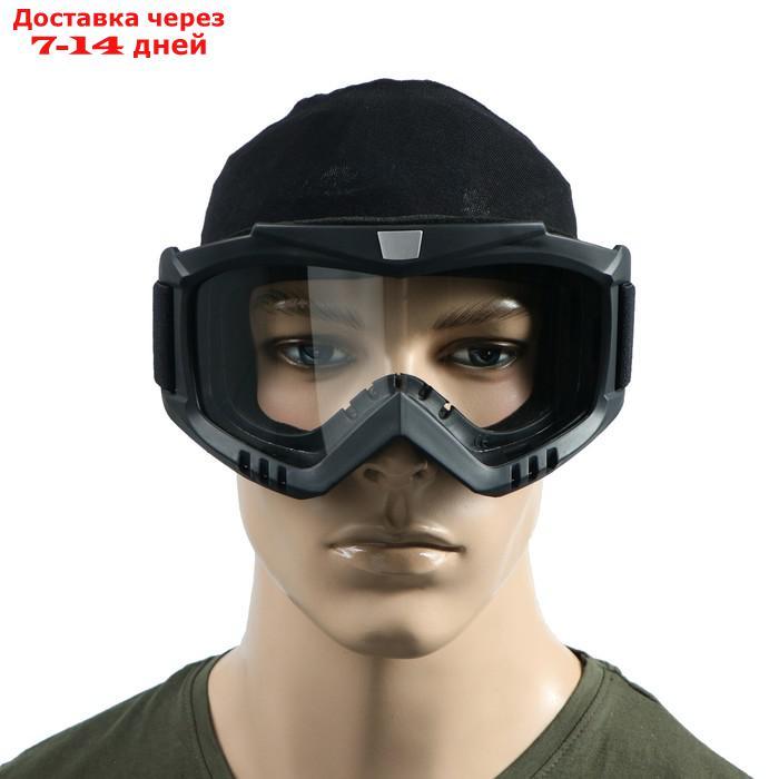 Очки-маска для езды на мототехнике, разборные, стекло прозрачное, черные - фото 3 - id-p179668283