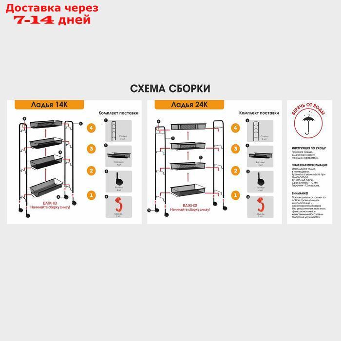 Этажерка для обуви ЗМИ "Ладья 24К", 4 яруса, 44×25×100 см, цвет чёрный - фото 9 - id-p185681755