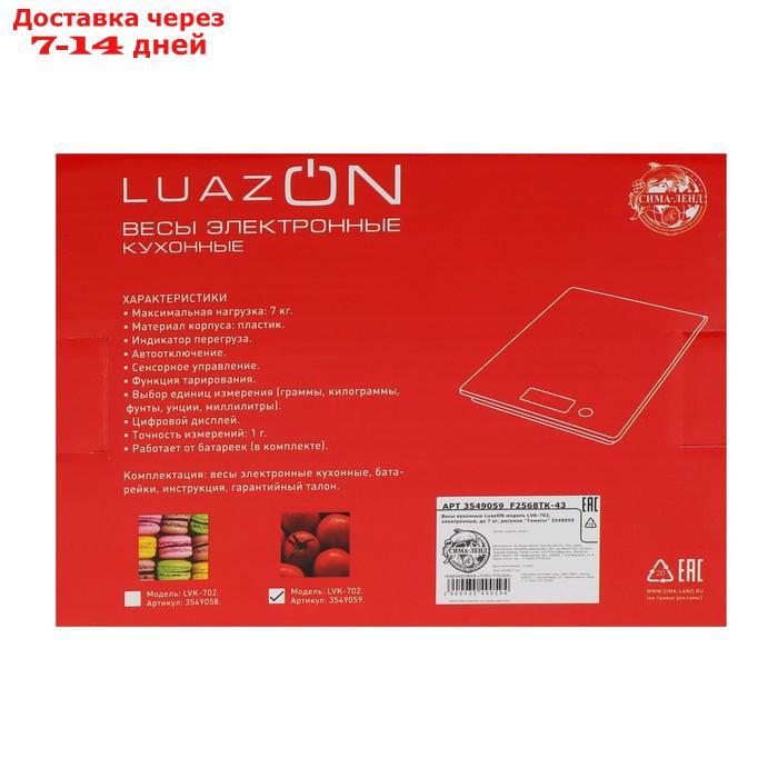 Весы кухонные LuazON LVK-702 "Томаты", электронные, до 7 кг - фото 9 - id-p136154401