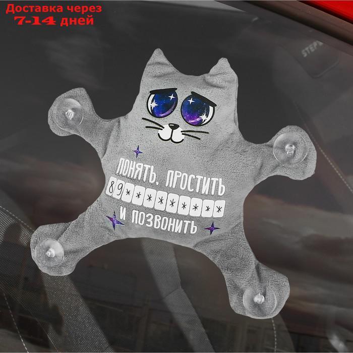 Автоигрушка на присосках "Понять, простить и позвонить", котик - фото 2 - id-p167925337