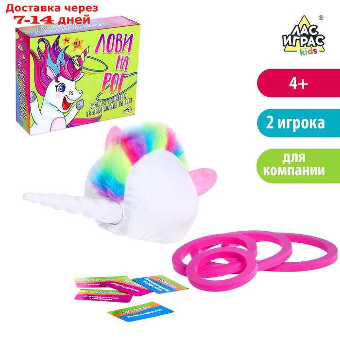 Подвижная игра "Лови на рог", карточки и шапка единорог - фото 1 - id-p177914089