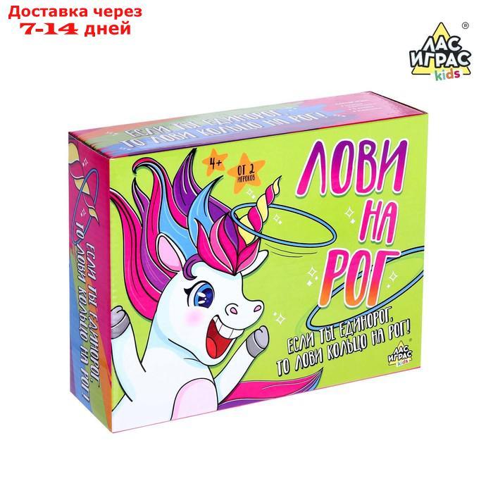 Подвижная игра "Лови на рог", карточки и шапка единорог - фото 3 - id-p177914089