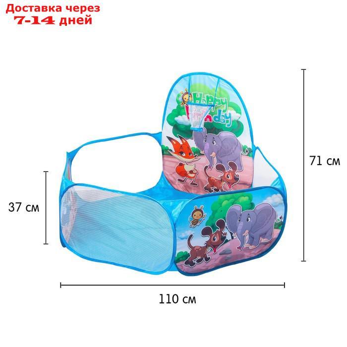 Палатка детская игровая - сухой бассейн для шариков "Зверята" без шаров - фото 1 - id-p172345506