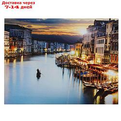 Картина на холсте "Вечерняя Венеция" 30х40 см