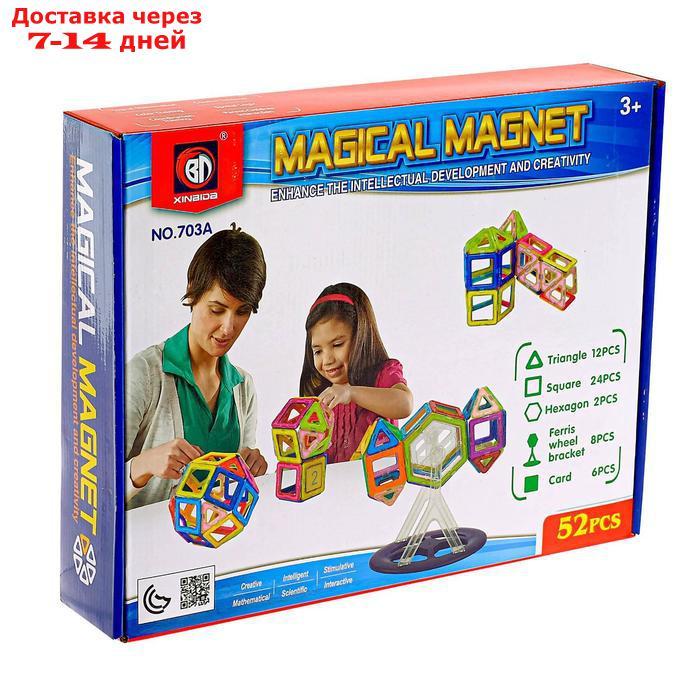Конструктор магнитный "Магический магнит", 52 детали - фото 10 - id-p175938800