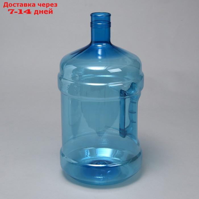 ПЭТ-бутыль, 12,5 л, многооборотная, с ручкой - фото 2 - id-p156243867