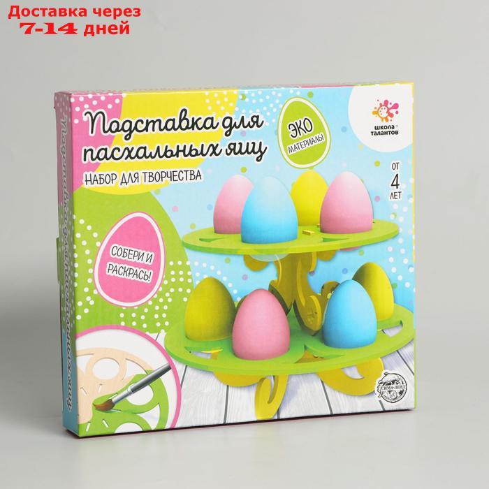 Набор для творчества "Подставка для пасхальных яиц" - фото 2 - id-p158846852