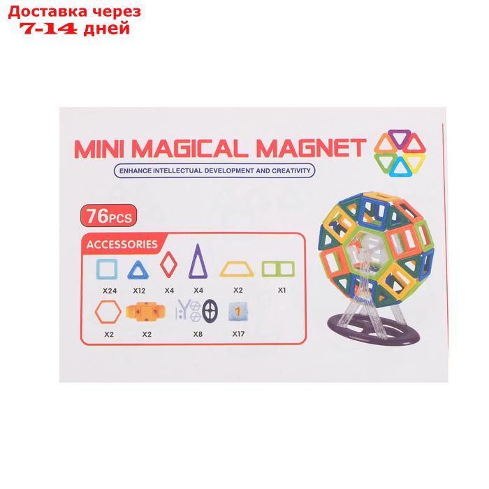 Конструктор магнитный "Мини-магический магнит", 40 деталей - фото 5 - id-p175938786