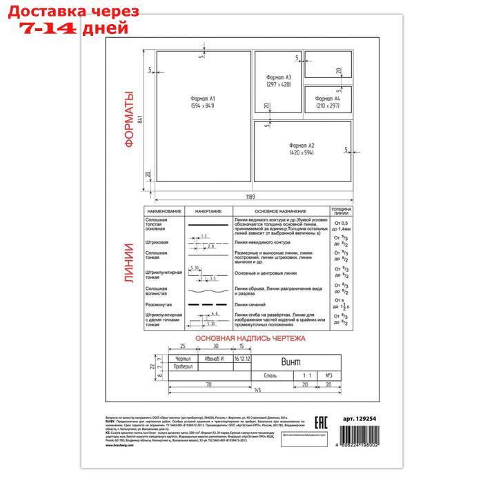 Папка для черчения А3, 24 листа, 200 г/м, BRAUBERG, без рамки, ватман ГОЗНАК КБФ - фото 3 - id-p170660350