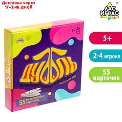 Настольная игра "Дуббль. Играют все", 55 пластиковых карточек