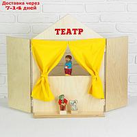 Набор "Ширма для кукольного театра", ширма: 88 × 60 см