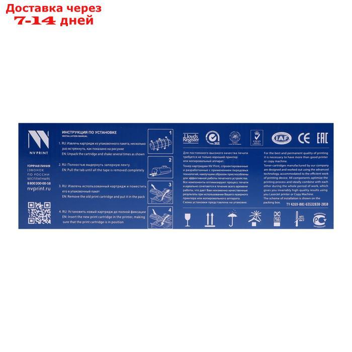 Картридж NV PRINT CE285A для HP LaserJet Pro P1102/M1132/M1212/M1214/M1217 (1600k) - фото 2 - id-p136154259