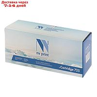 Картридж NV PRINT 725 для Canon i-SENSYS LBP6000/LBP6020/LBP6030/MF3010 (1600k), черный