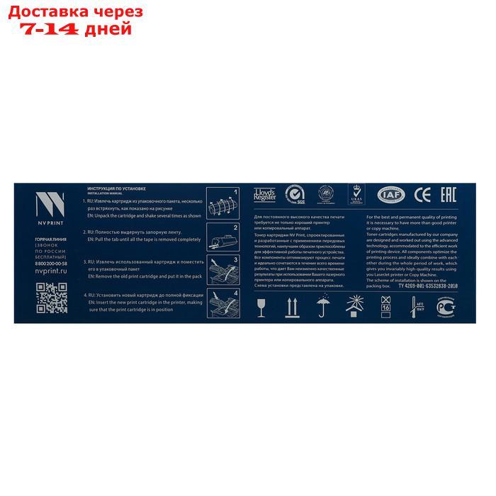 Картридж NV PRINT 725 для Canon i-SENSYS LBP6000/LBP6020/LBP6030/MF3010 (1600k), черный - фото 4 - id-p168448538