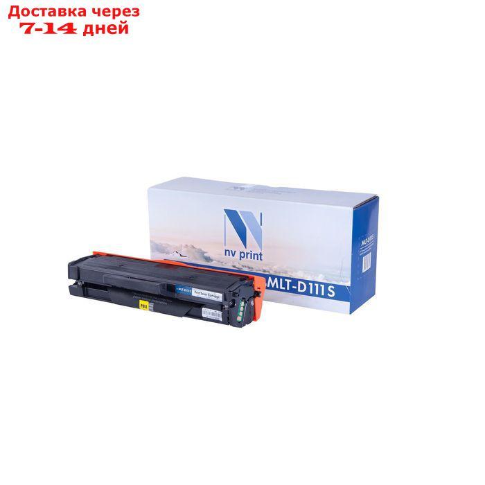 Картридж NV PRINT MLT-D111S для Samsung Xpress M2020/W/M2070/W/FW (1000k), черный - фото 1 - id-p136154272