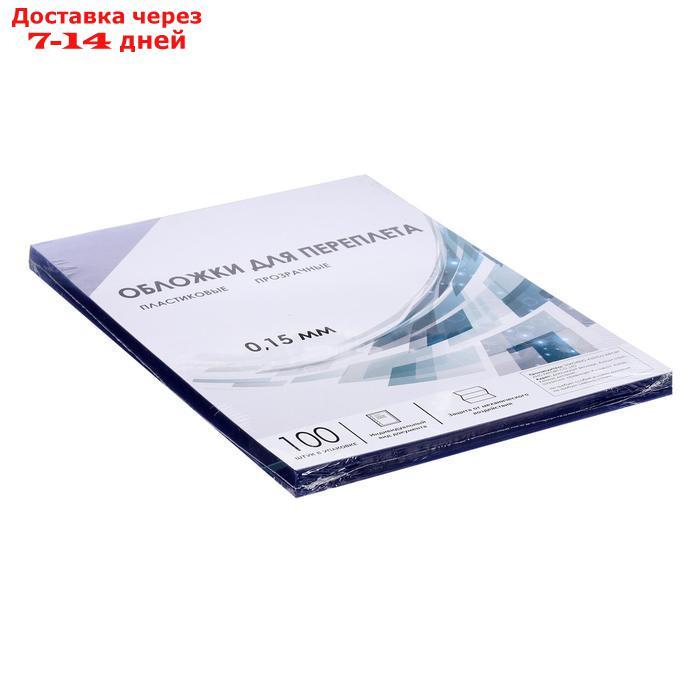 Обложка А4 Гелеос "PVC" 150мкм, прозрачный бесцветный пластик, 100л. - фото 3 - id-p171433346